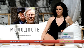 Молодость [Blu-ray] / Youth