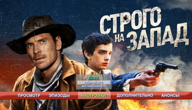 Строго на запад [Blu-ray] / Slow West