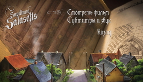 Тайное общество Супилинна [Blu-ray] / Supilinna Salaselts (The Secret Society of Souptown)