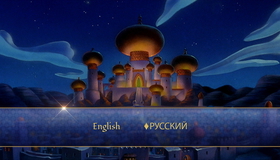 Аладдин и король разбойников / Возвращение Джафара [Blu-ray] / Aladdin and the King of Thieves / The Return of Jafar
