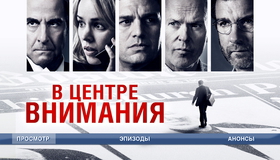 В центре внимания [Blu-ray] / Spotlight