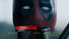 Дэдпул [Blu-ray] / Deadpool