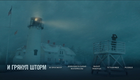 И грянул шторм [Blu-ray] / The Finest Hours