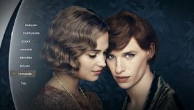 Девушка из Дании [Blu-ray] / The Danish Girl