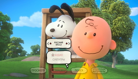 Снупи и мелочь пузатая в кино [Blu-ray] / The Peanuts Movie