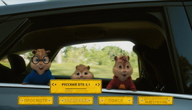 Элвин и бурундуки: Грандиозное бурундуключение [Blu-ray] / Alvin and the Chipmunks: The Road Chip