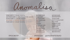 Аномализа [Blu-ray] / Anomalisa