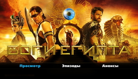 Боги Египта (2D+3D) [Blu-ray 3D] / Gods of Egypt (2D+3D)