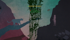 Книга джунглей [Blu-ray] / The Jungle Book