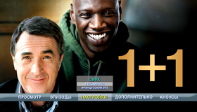 1+1 (Переиздание) [Blu-ray] / Intouchables 