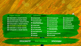 Черепашки-ниндзя 2 (3D) [Blu-ray 3D] / Teenage Mutant Ninja Turtles: Out of the Shadows (3D)