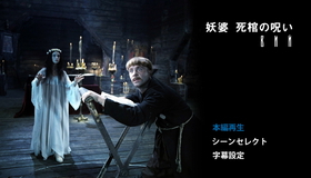Вий [Blu-ray] / Viy
