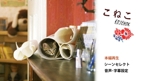Котенок [Blu-ray] / The Little Cat (Kotyonok)