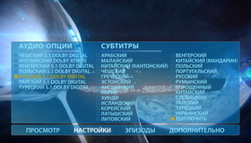 Стартрек: Бесконечность [Blu-ray] / Star Trek Beyond