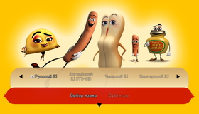Полный расколбас [Blu-ray] / Sausage Party