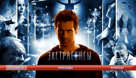 Экстрасенсы [Blu-ray] / Solace