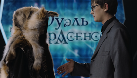 Затмение [Blu-ray] / Mystic Game