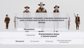 Великолепная семерка [Blu-ray] / The Magnificent Seven