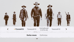 Великолепная семерка [Blu-ray] / The Magnificent Seven