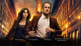 Инферно [Blu-ray] / Inferno