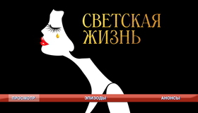 Светская жизнь [Blu-ray] / Café Society