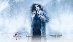 Другой мир: Войны крови [Blu-ray] / Underworld: Blood Wars