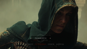 Кредо убийцы [Blu-ray] / Assassin's Creed