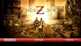 Новая эра Z [Blu-ray] / The Girl with All the Gifts