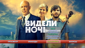Видели ночь [Blu-ray] / All Nighter