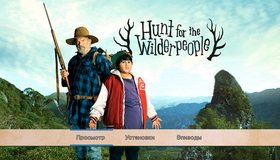 Охота на дикарей [Blu-ray] / Hunt for the Wilderpeople