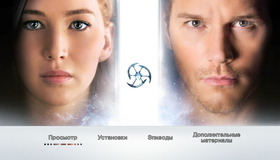 Пассажиры [Blu-ray] / Passengers