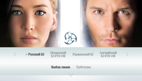 Пассажиры [Blu-ray] / Passengers