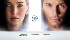 Пассажиры (3D+2D) [Blu-ray 3D] / Passengers (3D+2D)