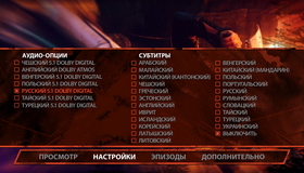 Три икса: Мировое господство [Blu-ray] / xXx: Return of Xander Cage