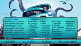 Монстр-траки [Blu-ray] / Monster Trucks