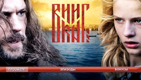 Викинг [Blu-ray] / The Viking