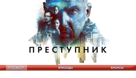 Преступник [Blu-ray] / Criminal