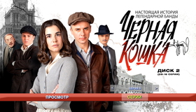 Черная кошка [Blu-ray] / Chernaya koshka