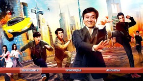 Доспехи бога: В поисках сокровищ [Blu-ray] / Gong fu yu jia (Kung Fu Yoga)