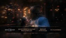 Красавица и чудовище [Blu-ray] / Beauty and the Beast