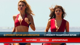 Спасатели Малибу [Blu-ray] / Baywatch