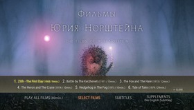 Фильмы Юрия Норштейна [Blu-ray] / The Films of Yuriy Norshteyn (2K Restored Ver.)