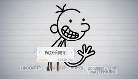 Дневник слабака 4: Долгое путешествие [Blu-ray] / Diary of a Wimpy Kid: The Long Haul