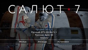 Салют-7 [Blu-ray] / Salyut-7
