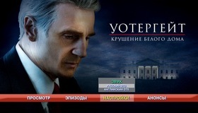 Уотергейт. Крушение Белого дома [Blu-ray] / Mark Felt: The Man Who Brought Down the White House