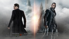 Тёмная башня [Blu-ray] / The Dark Tower