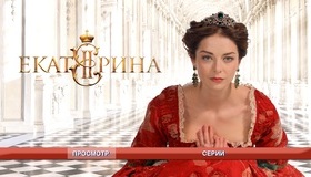 Екатерина / Екатерина. Взлет [Blu-ray] / Ekaterina / Ekaterina. Vzlyot