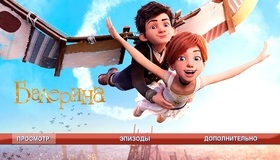 Балерина [Blu-ray] / Ballerina