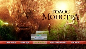 Голос монстра [Blu-ray] / A Monster Calls