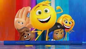 Эмоджи фильм [Blu-ray] / The Emoji Movie